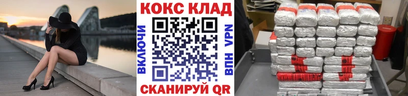 КОКАИН Колумбийский  дарнет шоп  omg как зайти  Дно 