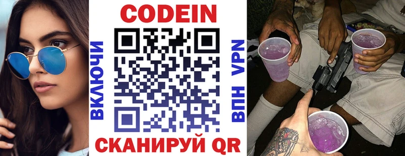 наркошоп  Дно  Кодеин Purple Drank 