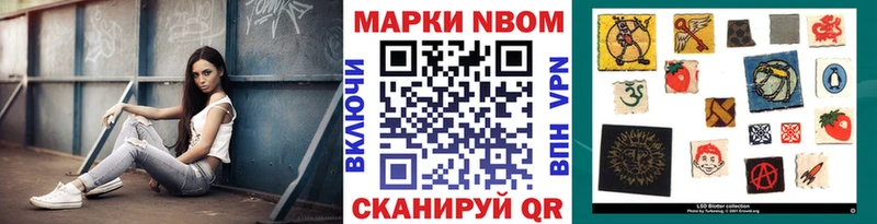 Марки 25I-NBOMe 1,8мг  блэк спрут tor  Дно 