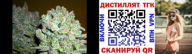 ТГК вейп с тгк  площадка клад  Дно 
